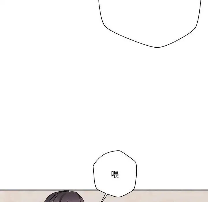 漫画《越界的20岁》第41话第74张图