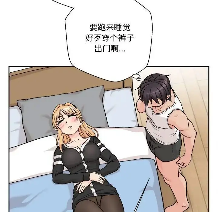 漫画《越界的20岁》第41话第85张图