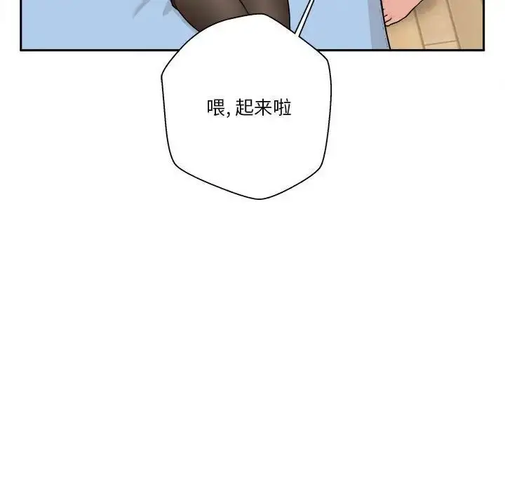 漫画《越界的20岁》第41话第86张图