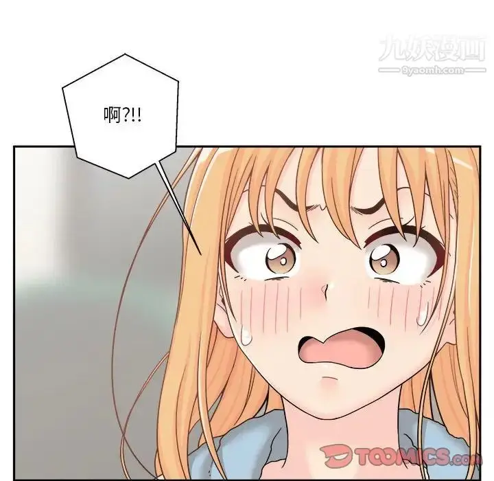漫画《越界的20岁》第17话第10张图