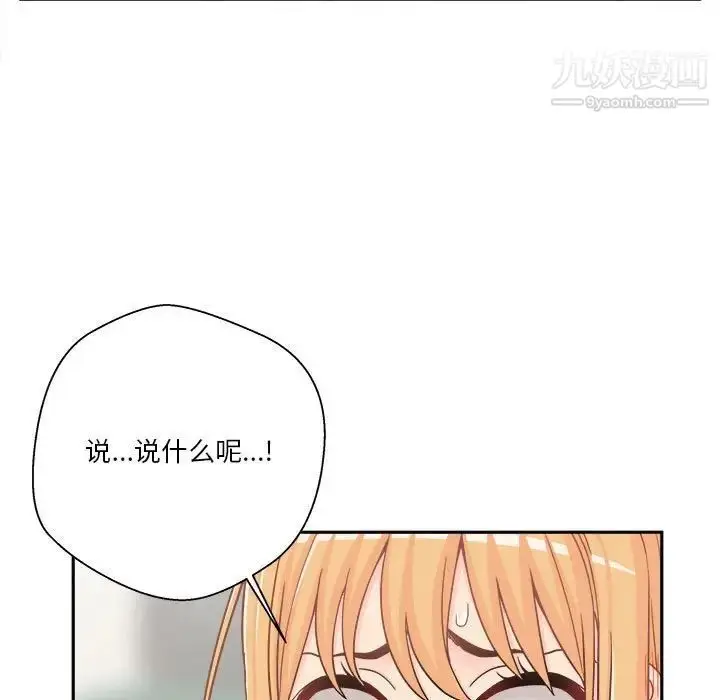 漫画《越界的20岁》第17话第11张图
