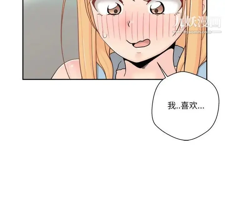 漫画《越界的20岁》第17话第12张图