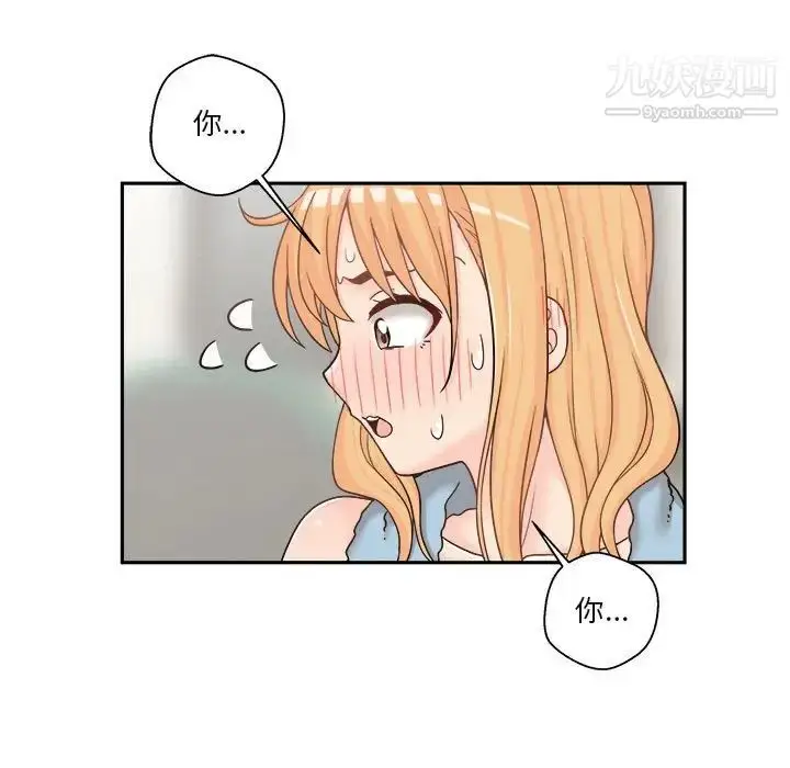 漫画《越界的20岁》第17话第13张图