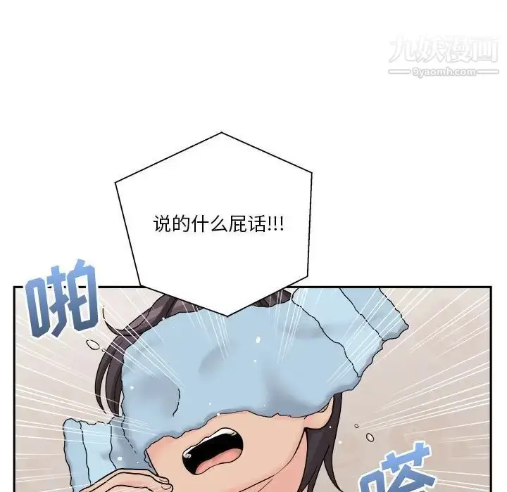 漫画《越界的20岁》第17话第15张图