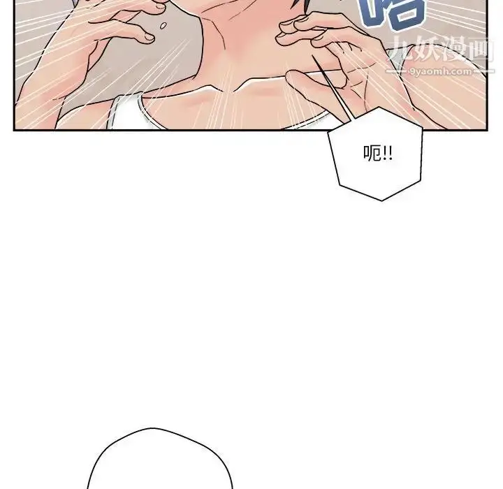 漫画《越界的20岁》第17话第16张图