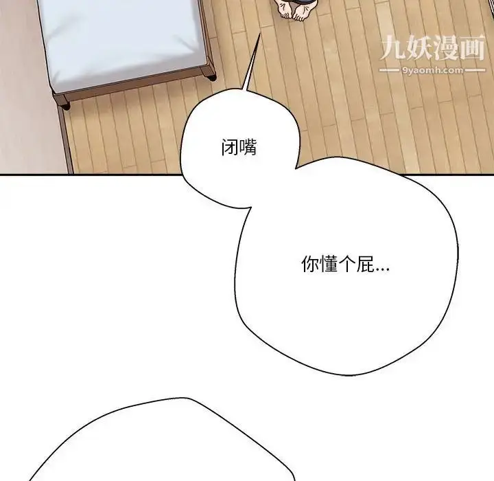 漫画《越界的20岁》第17话第20张图