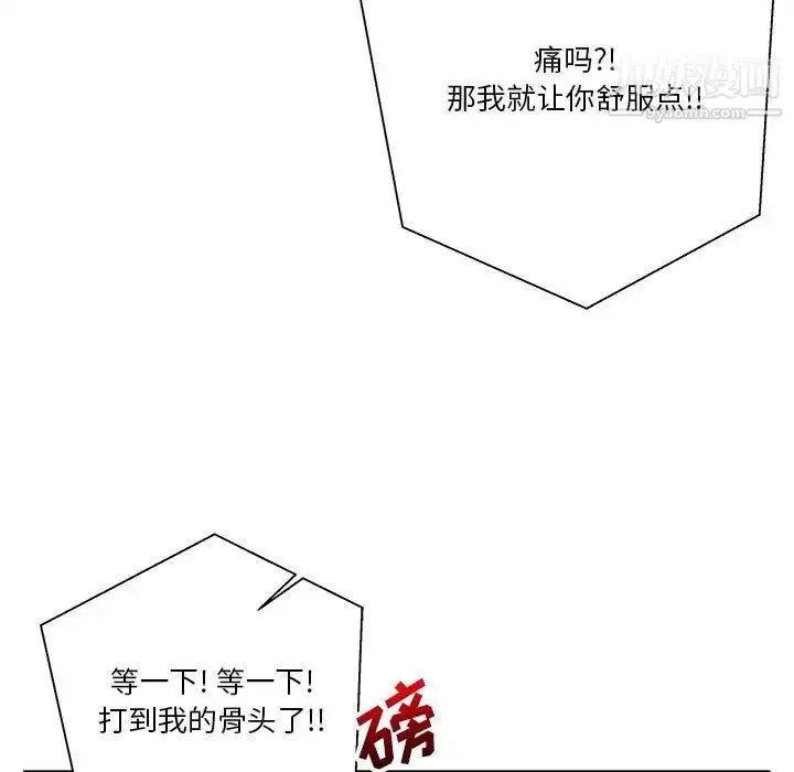 漫画《越界的20岁》第17话第23张图