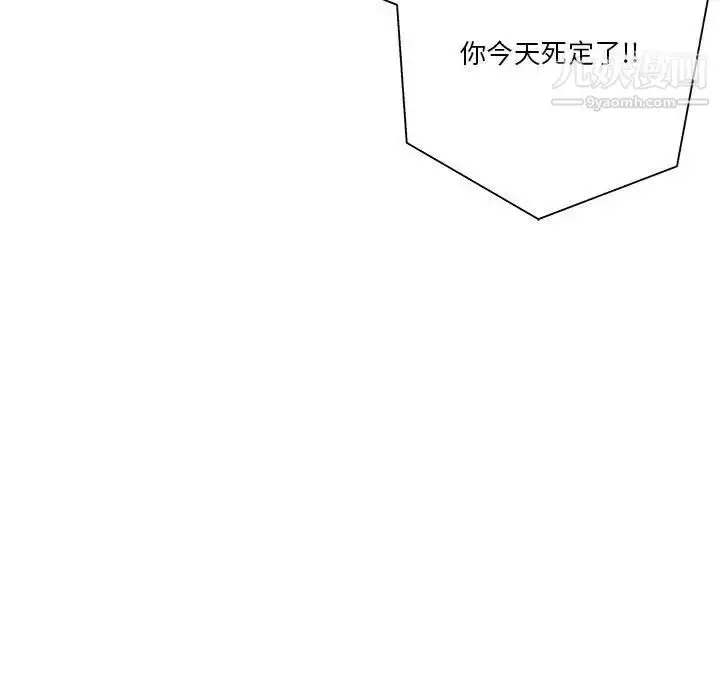 漫画《越界的20岁》第17话第25张图