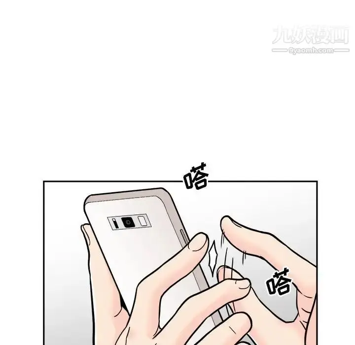 漫画《越界的20岁》第17话第27张图