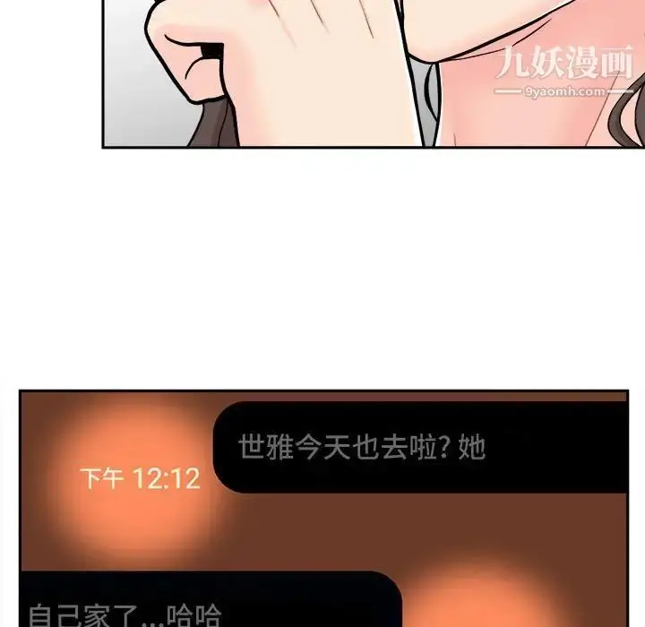 漫画《越界的20岁》第17话第31张图