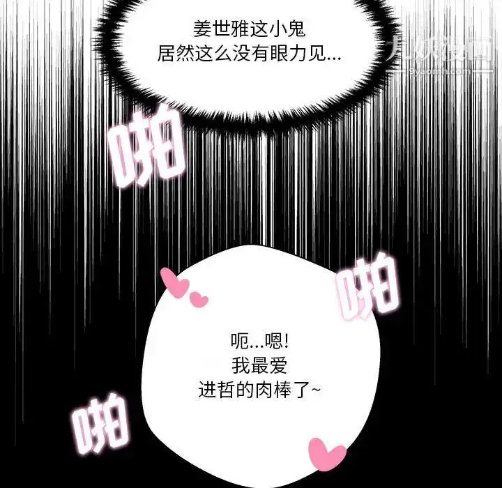 漫画《越界的20岁》第17话第33张图
