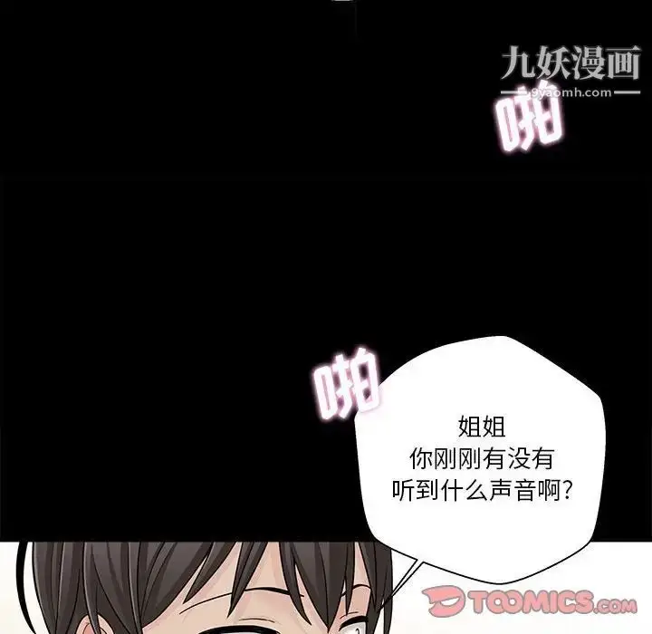 漫画《越界的20岁》第17话第34张图