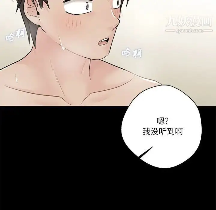 漫画《越界的20岁》第17话第35张图