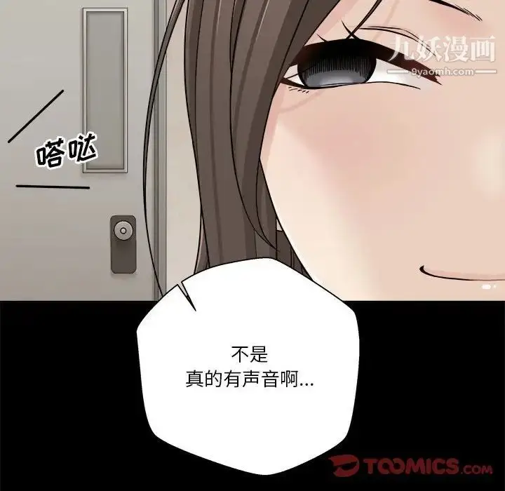 漫画《越界的20岁》第17话第38张图