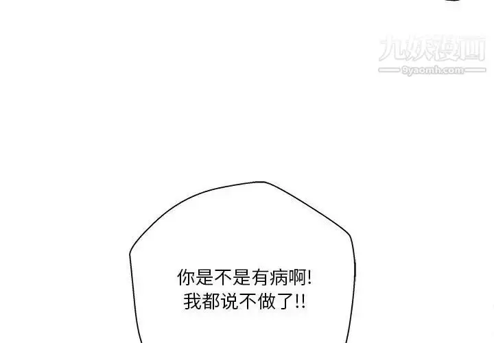 漫画《越界的20岁》第17话第4张图