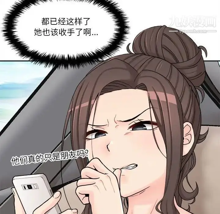 漫画《越界的20岁》第17话第40张图