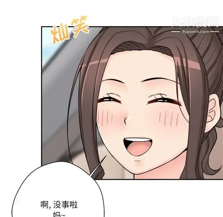 漫画《越界的20岁》第17话第44张图