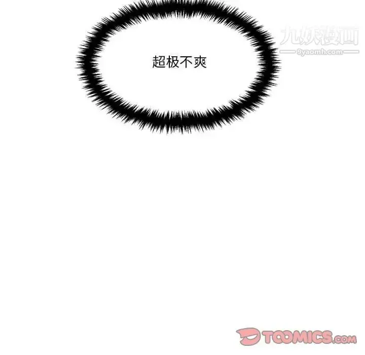 漫画《越界的20岁》第17话第46张图