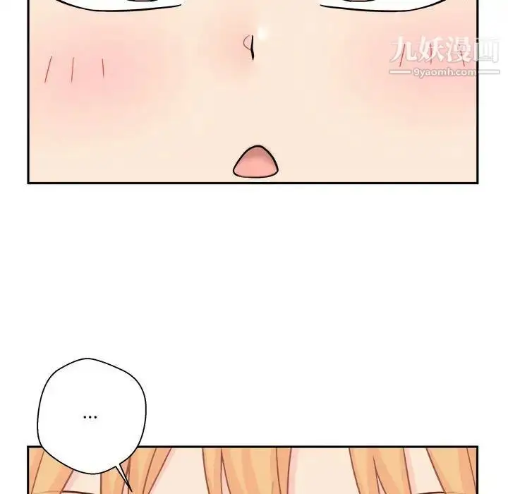 漫画《越界的20岁》第17话第51张图