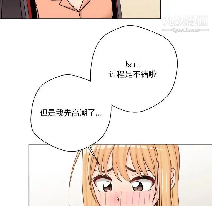 漫画《越界的20岁》第17话第57张图