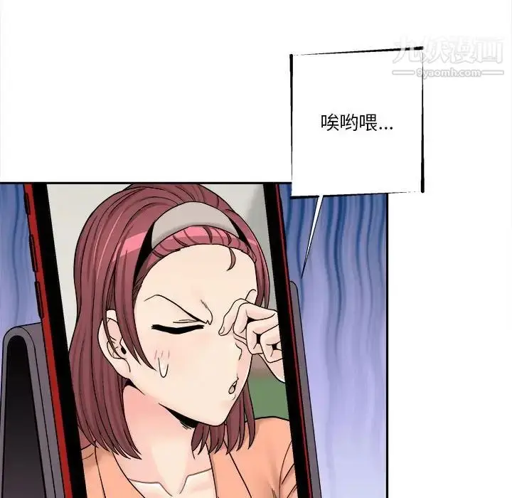 漫画《越界的20岁》第17话第59张图