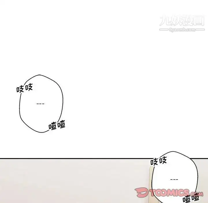漫画《越界的20岁》第17话第62张图