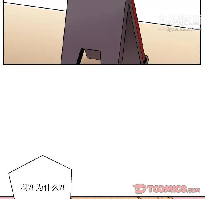 漫画《越界的20岁》第17话第66张图