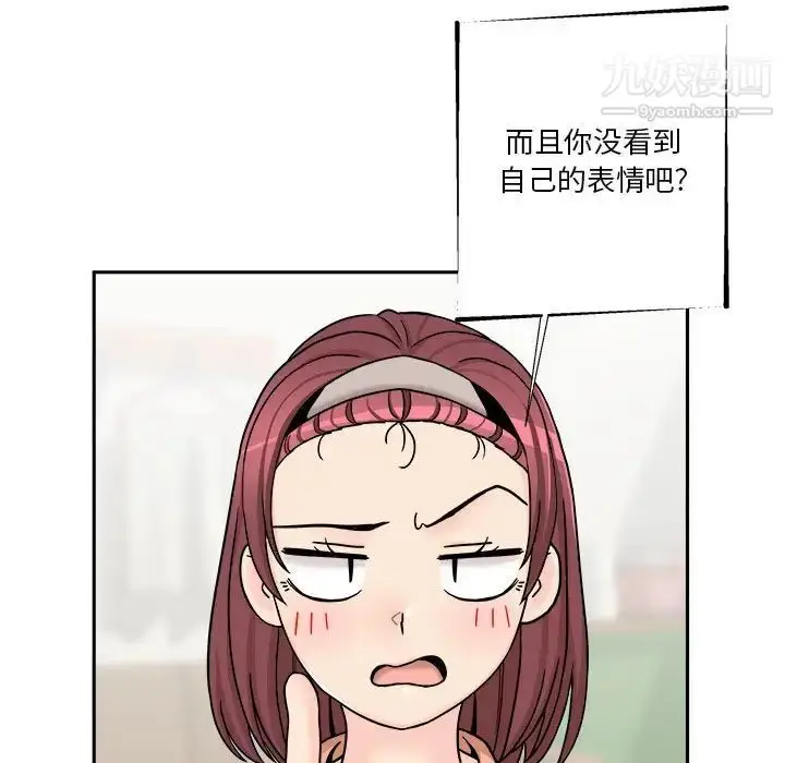 漫画《越界的20岁》第17话第76张图