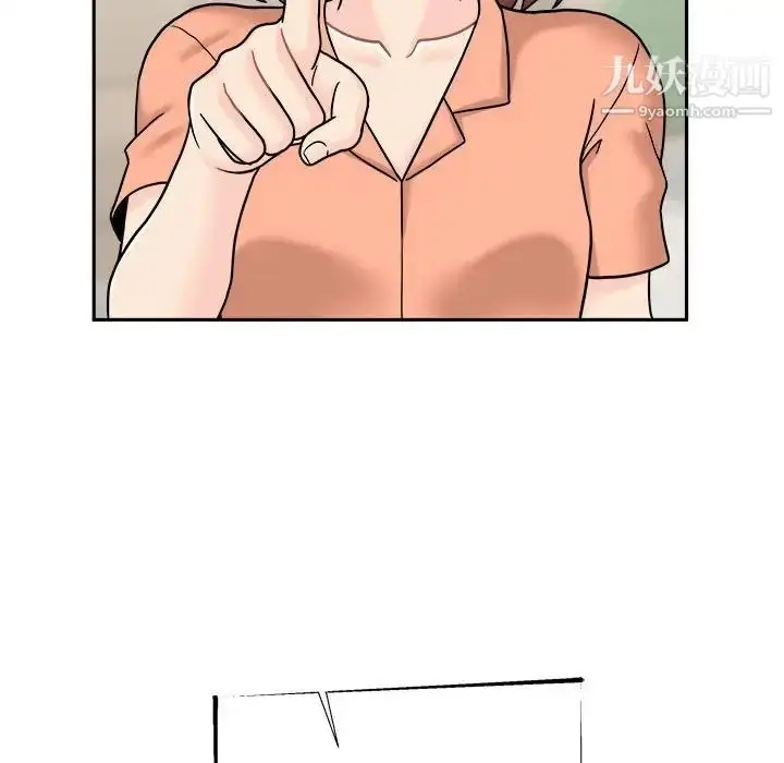 漫画《越界的20岁》第17话第77张图