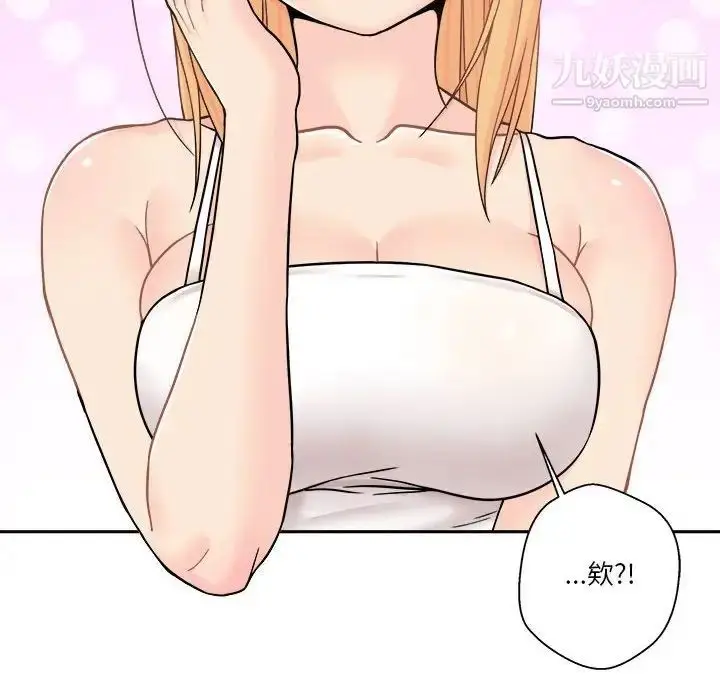 漫画《越界的20岁》第17话第79张图