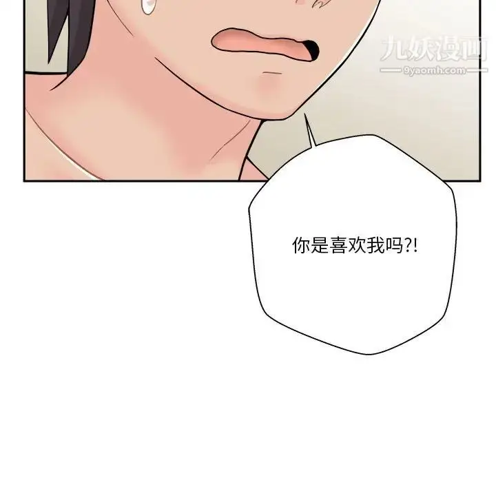 漫画《越界的20岁》第17话第9张图