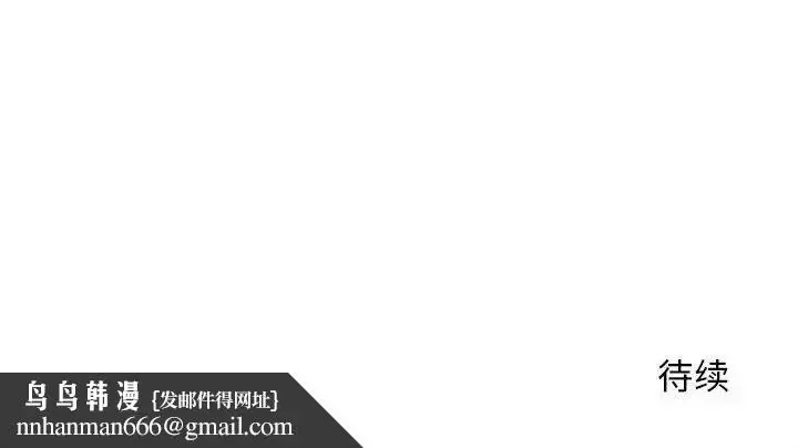 漫画《越界的20岁》第42话第104张图