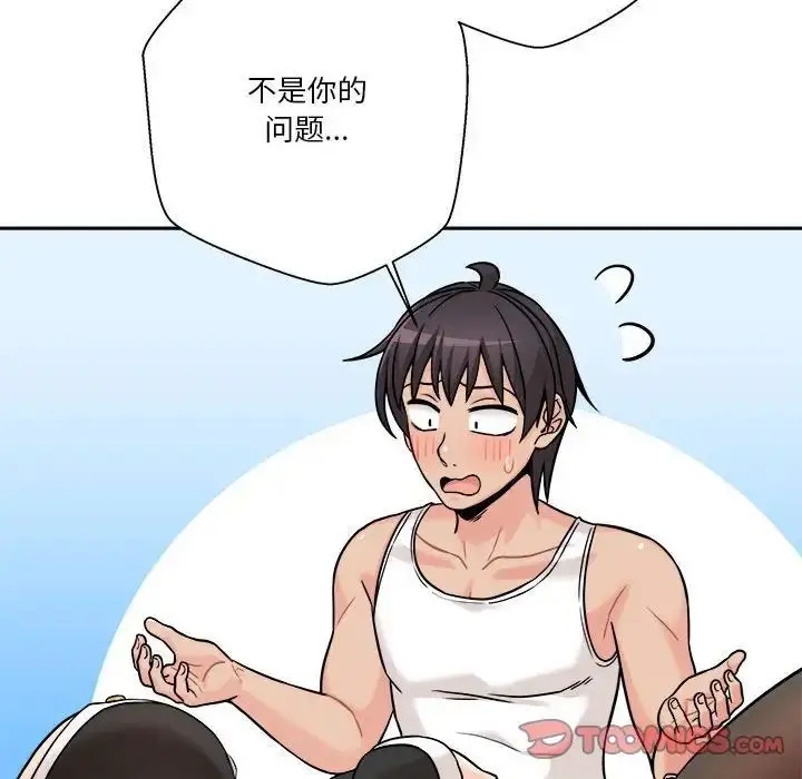 漫画《越界的20岁》第42话第26张图