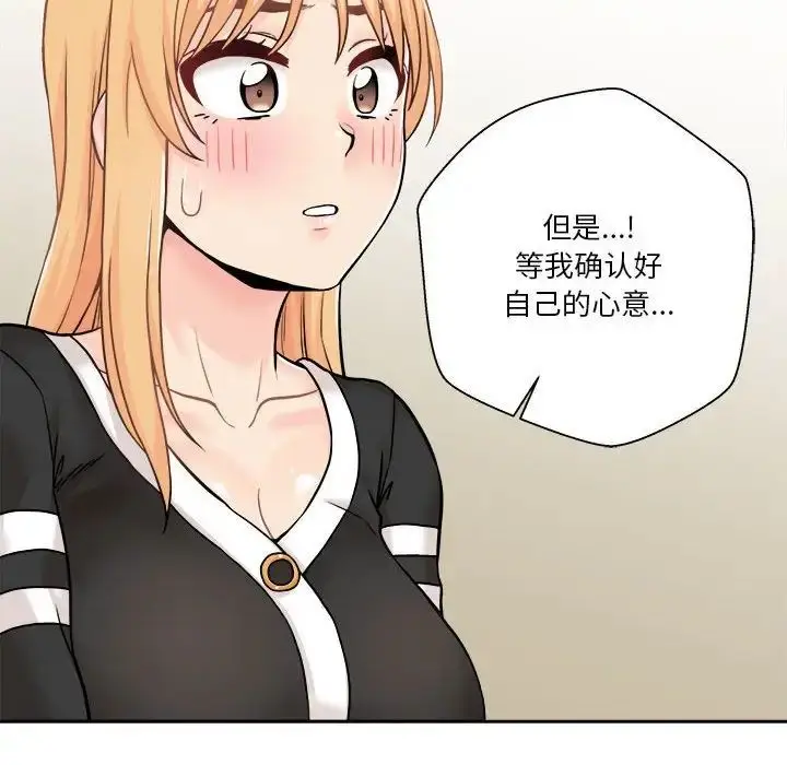 漫画《越界的20岁》第42话第36张图