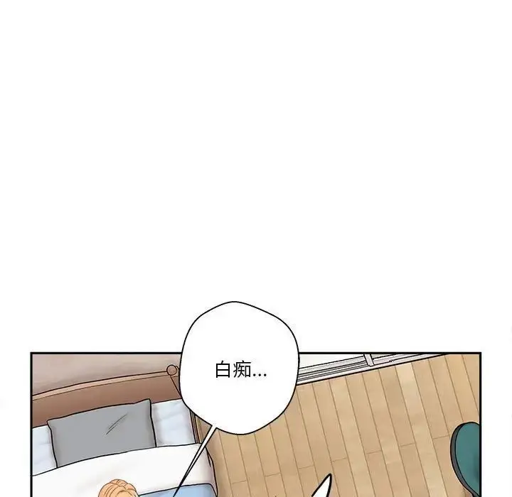 漫画《越界的20岁》第42话第39张图