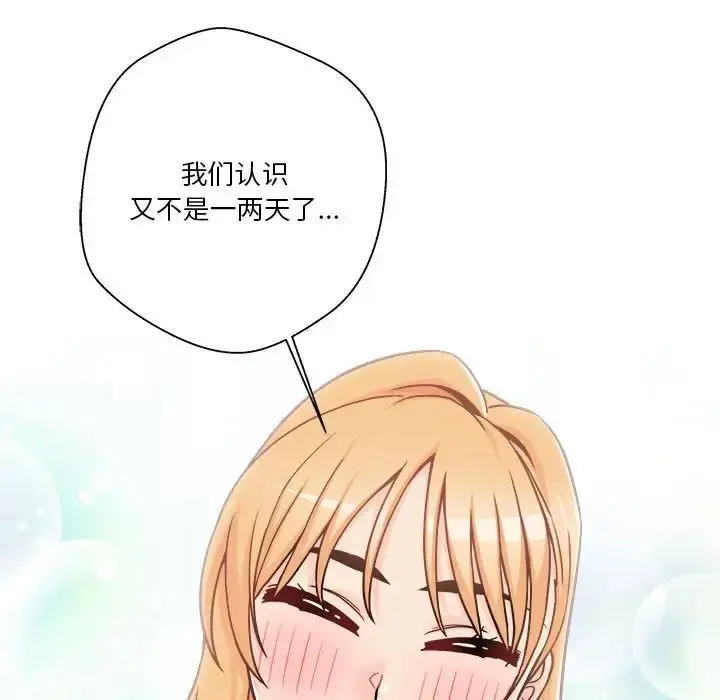 漫画《越界的20岁》第42话第41张图