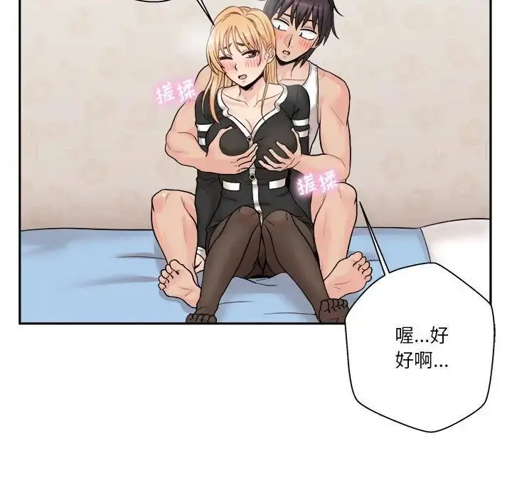 漫画《越界的20岁》第42话第57张图