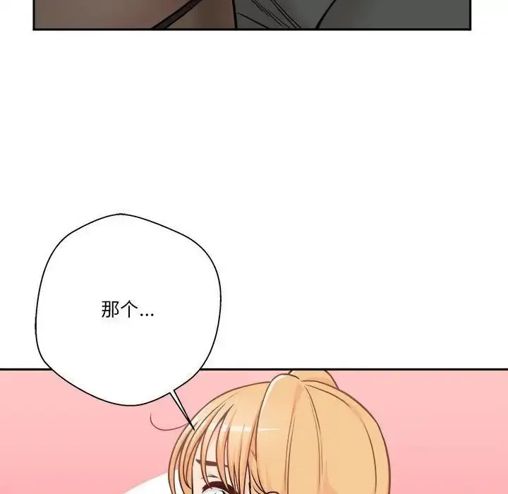 漫画《越界的20岁》第42话第75张图