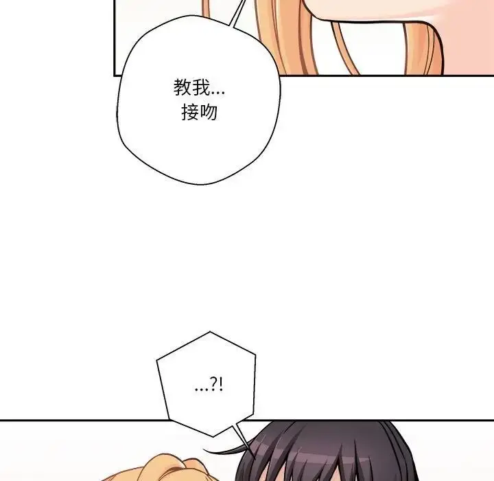 漫画《越界的20岁》第42话第77张图