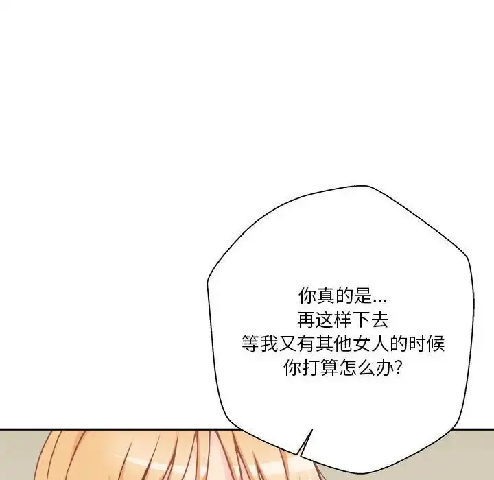 漫画《越界的20岁》第42话第8张图