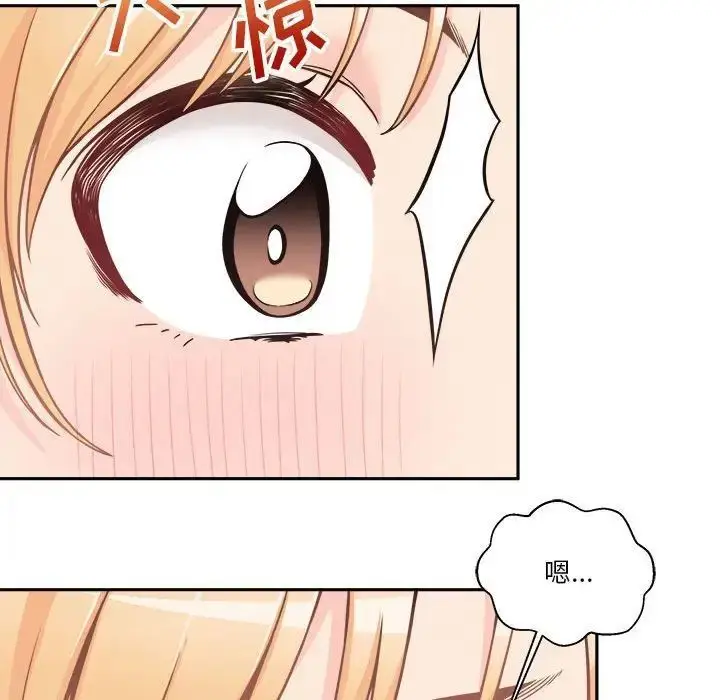 漫画《越界的20岁》第42话第85张图