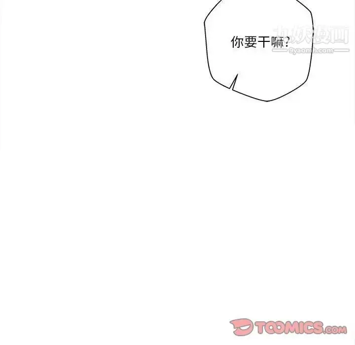 漫画《越界的20岁》第32话第12张图