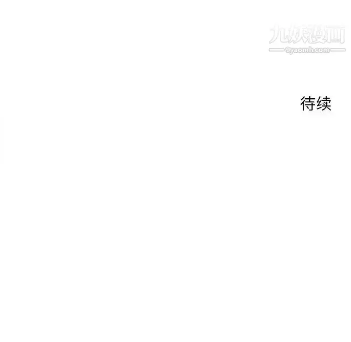 漫画《越界的20岁》第32话第121张图