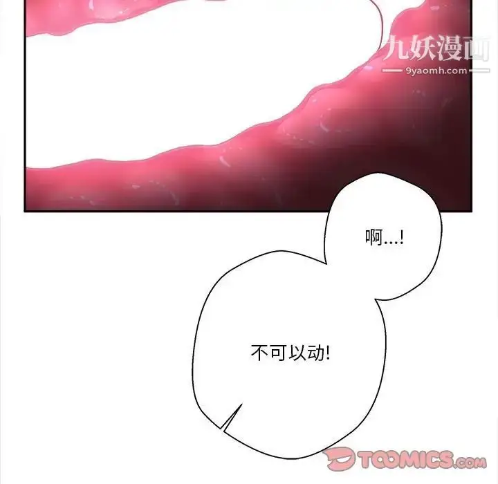漫画《越界的20岁》第32话第39张图
