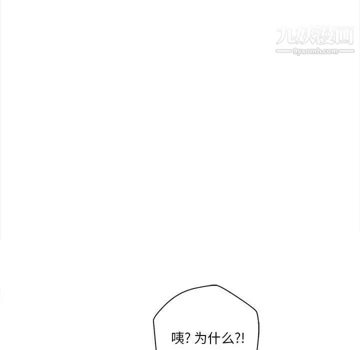 漫画《越界的20岁》第32话第40张图