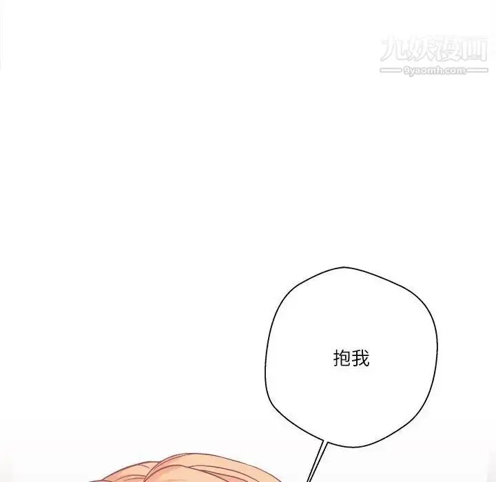 漫画《越界的20岁》第32话第50张图