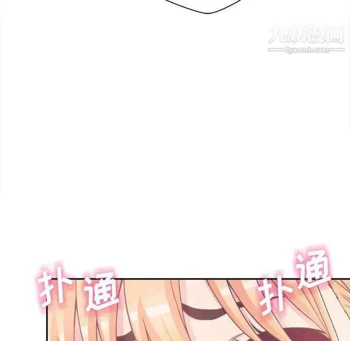 漫画《越界的20岁》第32话第56张图