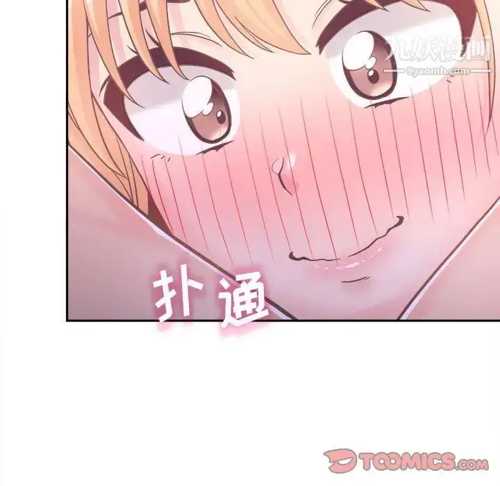漫画《越界的20岁》第32话第57张图