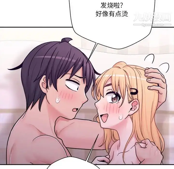漫画《越界的20岁》第32话第59张图