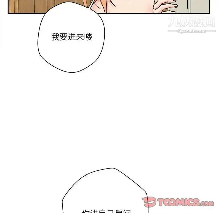 漫画《越界的20岁》第32话第6张图